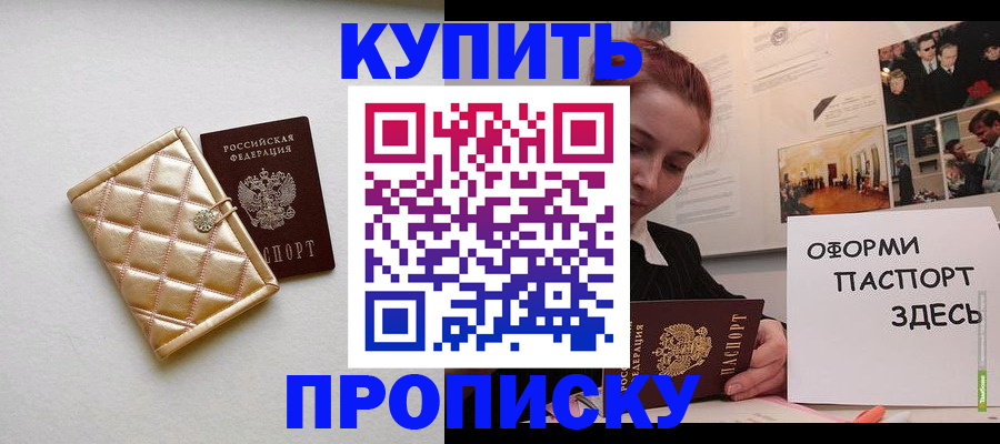 прописка гарантия в Луховицах