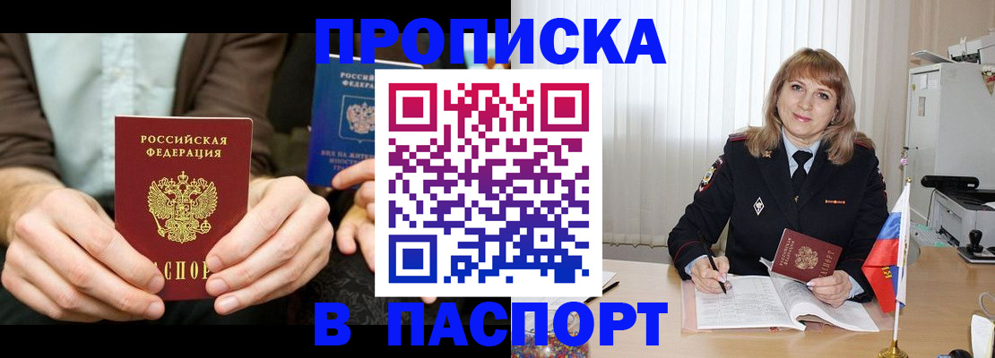 временная регистрация 2025 в Луховицах