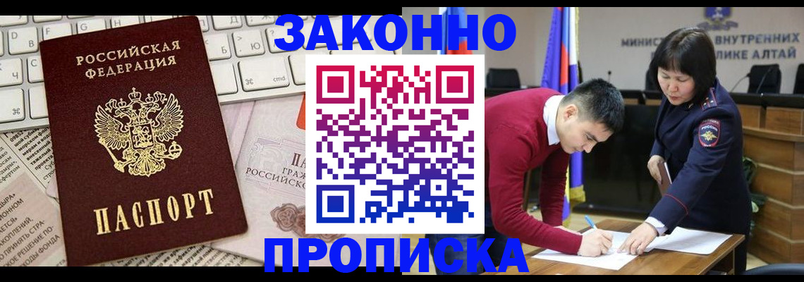 прописка иностранных граждан в Луховицах