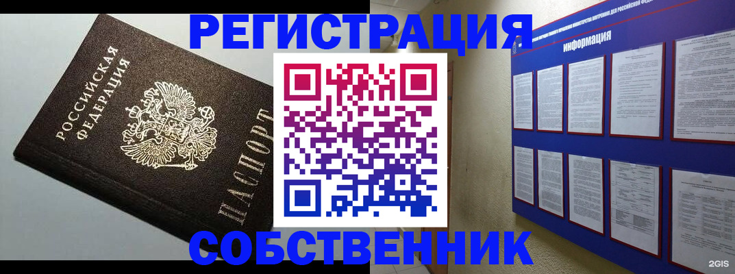 прописка для кредита в Луховицах